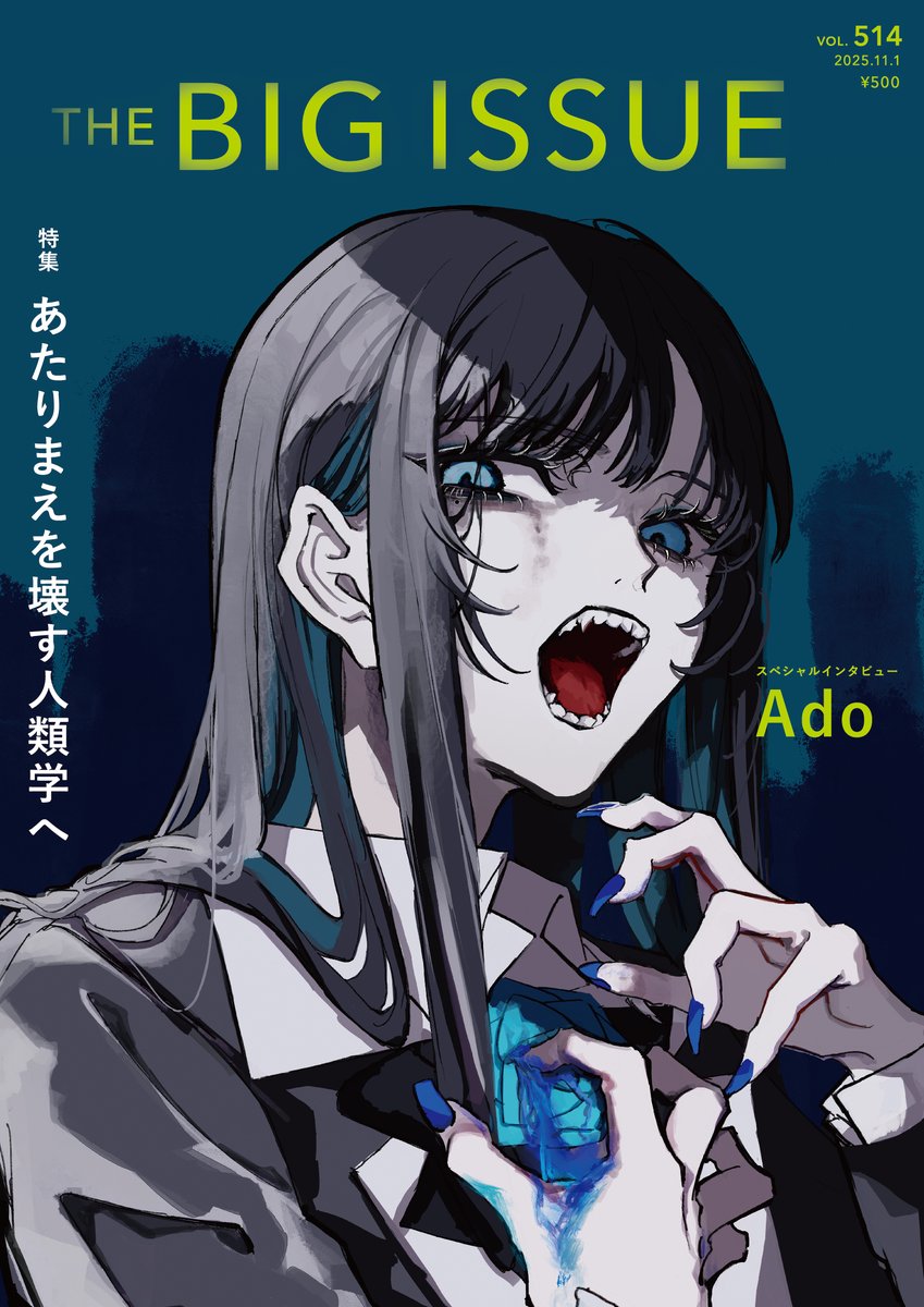 （要お問合せ）BIG ISSUE、ビッグイシュー THE BIG ISSUE JAPAN403号 | ビッグイシュー日本版