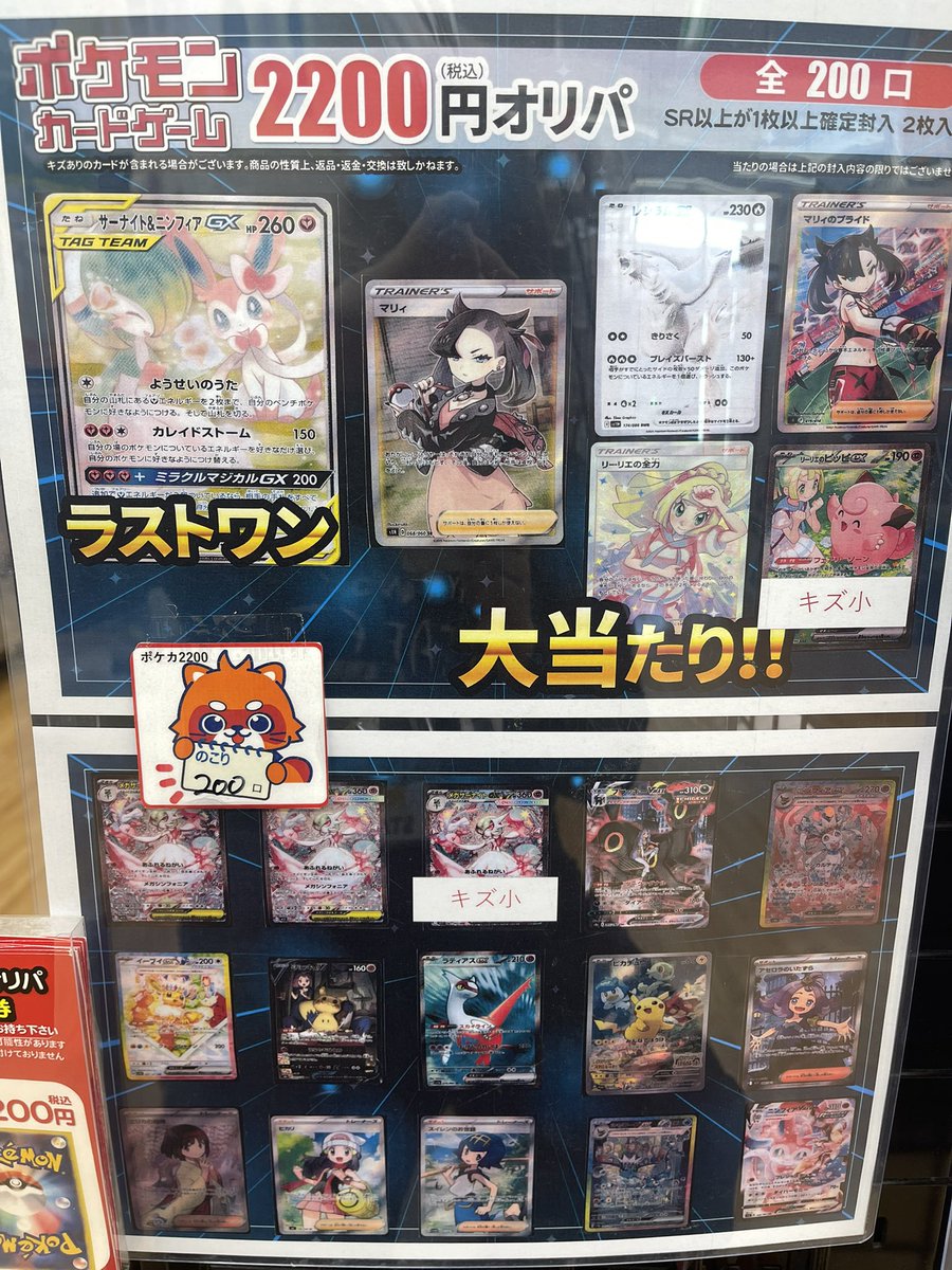 スマップ CD1枚　　幻の美品　　　入手困難❣️ 古本市場花の街店 on X