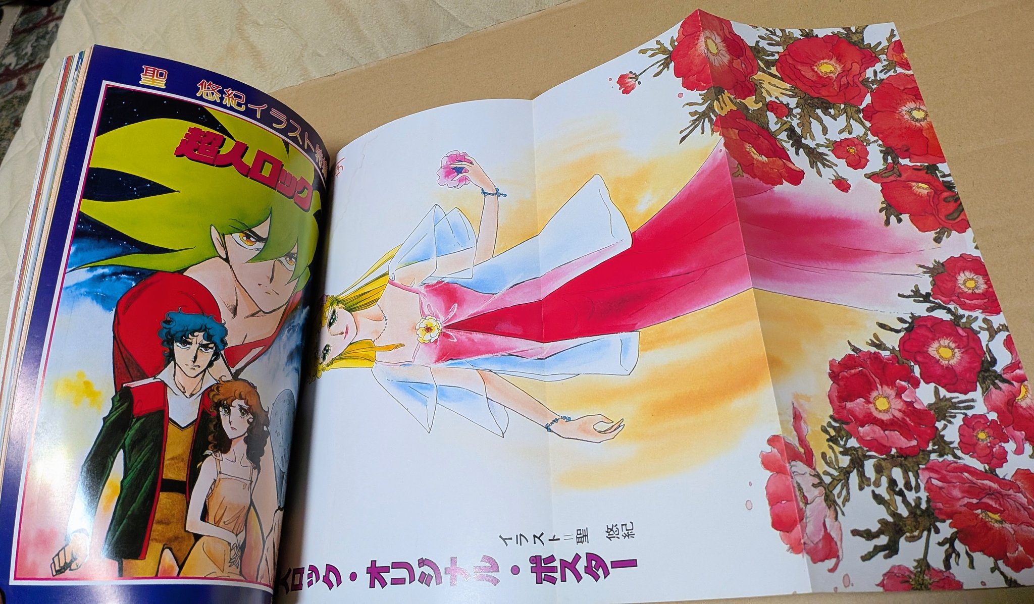 聖悠紀　直筆イラストサイン色紙 Amazon.co.jp: 聖悠紀 超人ロック 直筆サイン入り色紙 : 文房具