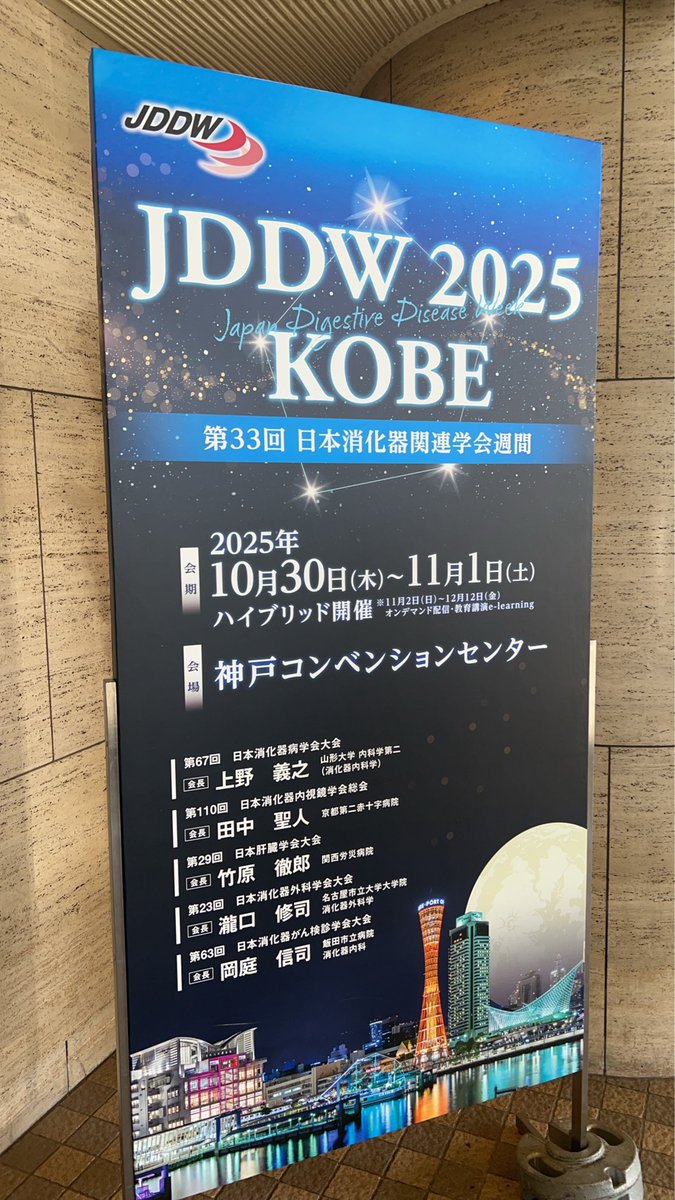 jges1959's tweet photo. JDDW2025がいよいよ開幕しました！
日程表や抄録は以下ページよりご確認ください。
https://t.co/lZOHQBV2IN

※JDDW 2025の抄録閲覧用 ID・パスワードは会員限定で公開しています。
会員ログインの上、以下からご参照ください。
https://t.co/F3bfU4jiQR

#JGES #JDDW2025 https://t.co/tONzXGSsVh