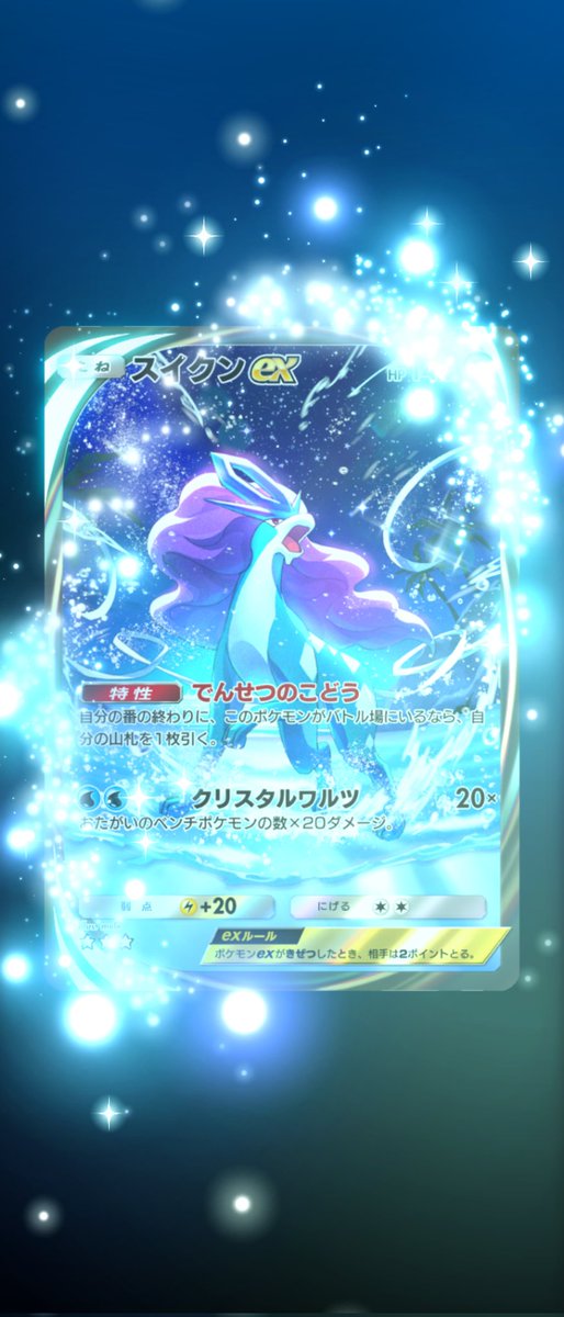 ebipoke3's tweet photo. ⋱#ポケポケ1周年投稿チャレンジ⋰
#ポケポケ1周年 
※同じ画像じゃないです※
スイクンだけ3枚もイマーシブきちゃったよぉ……💧🌱 https://t.co/au5oGNv03S