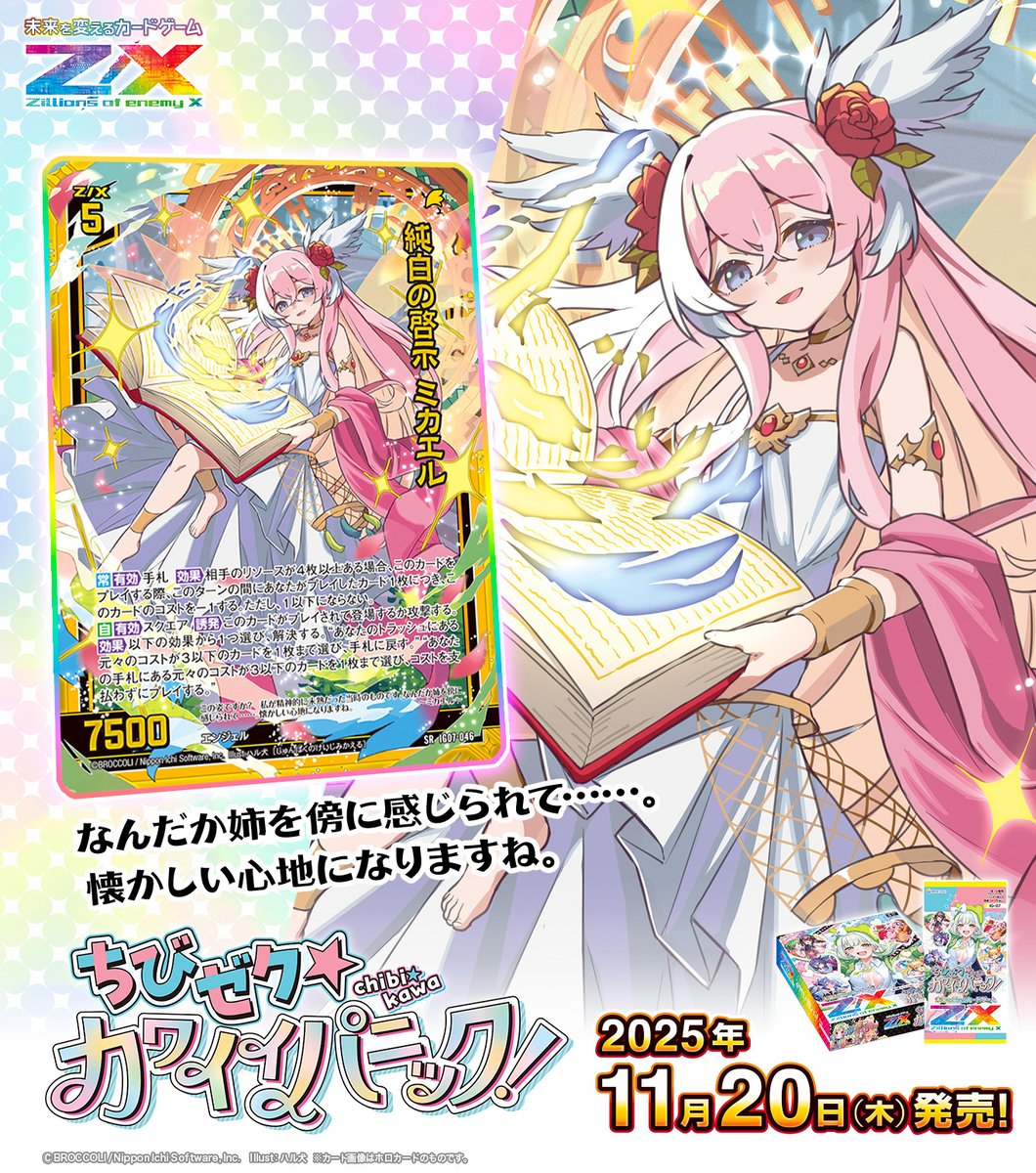 Z/X（ゼクス）公式アカウント on X