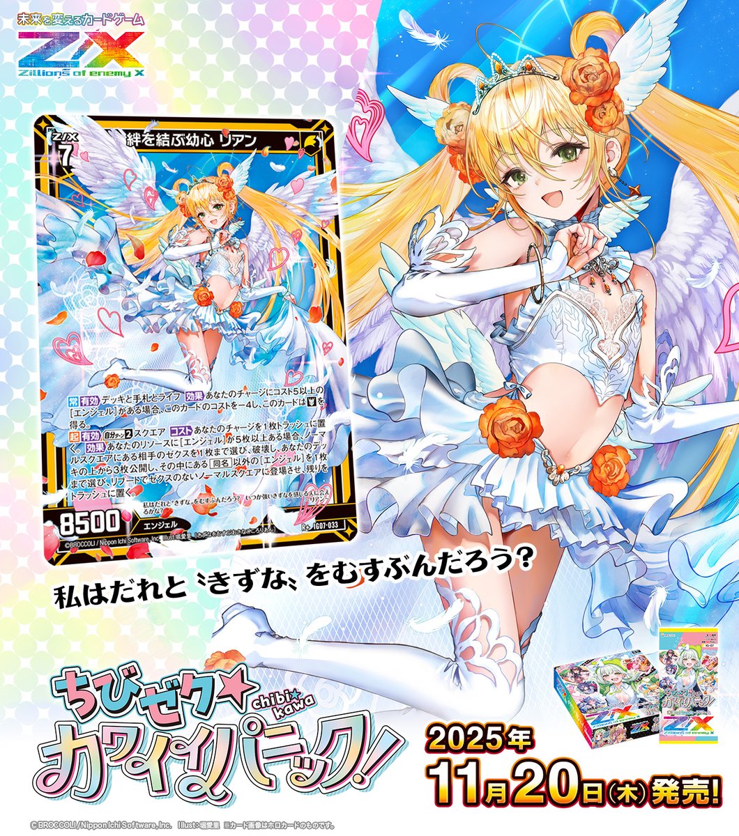 Z/X（ゼクス）公式アカウント on X