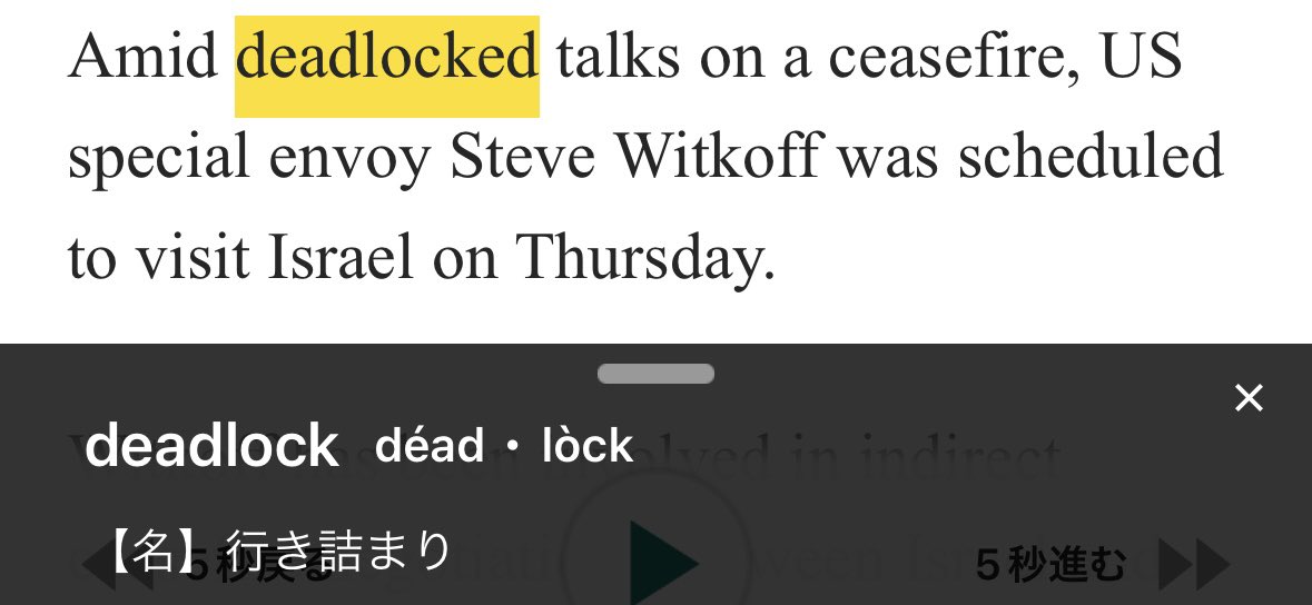 Meglish36's tweet image. 今朝も楽しくレシピータイム📱ワンタップ辞書機能、単語だと意味・品詞・アクセント、フレーズや文でも見られて便利です。これはAmidからまるごとフレーズで覚えよっと。