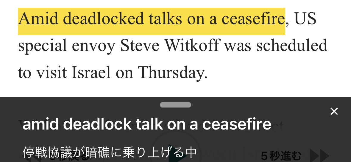 Meglish36's tweet image. 今朝も楽しくレシピータイム📱ワンタップ辞書機能、単語だと意味・品詞・アクセント、フレーズや文でも見られて便利です。これはAmidからまるごとフレーズで覚えよっと。