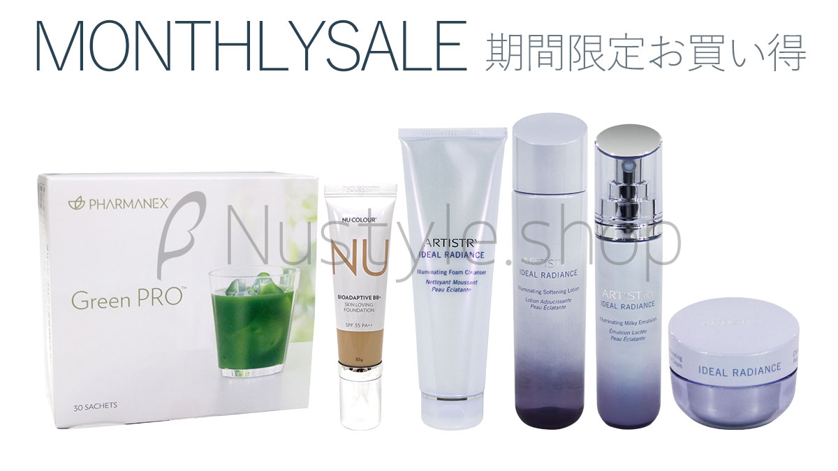 お買い　最新なくなり次第終了限定販売リーウエイ正規品化粧水2箱(4本入) ニュースキン・アムウェイ激安通販店【ニュースタイル（ベスト