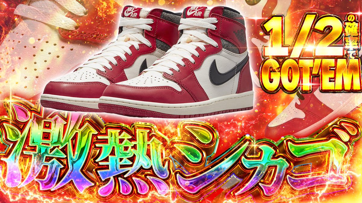 日本一のスニーカーガチャを作る小僧 on X