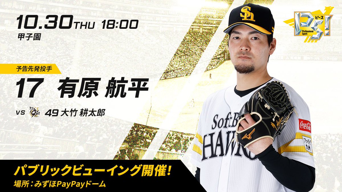HAWKS_official tweet picture