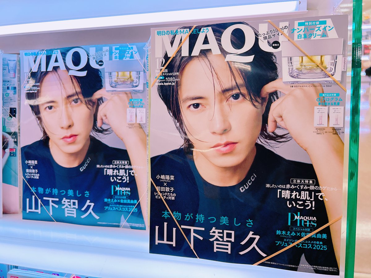 山下智久 公式写真 大量 レア シーズン毎に抜けなしです⭐︎