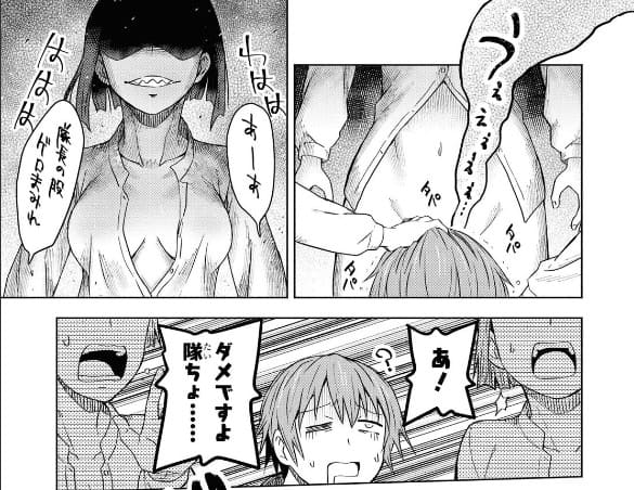 ダンジョン島で宿屋をやろう！創造魔法を貰った俺の細腕繁盛記のエロシーン4