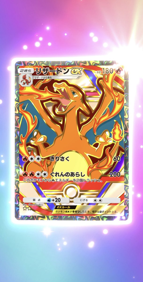 リザードン　ゲーム KaZgaming on X