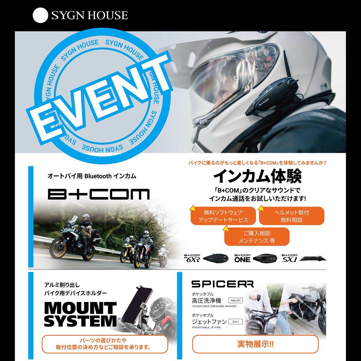 お客ページ SYGN HOUSE - サイン・ハウス公式 (@sygnhouse) / Posts / X