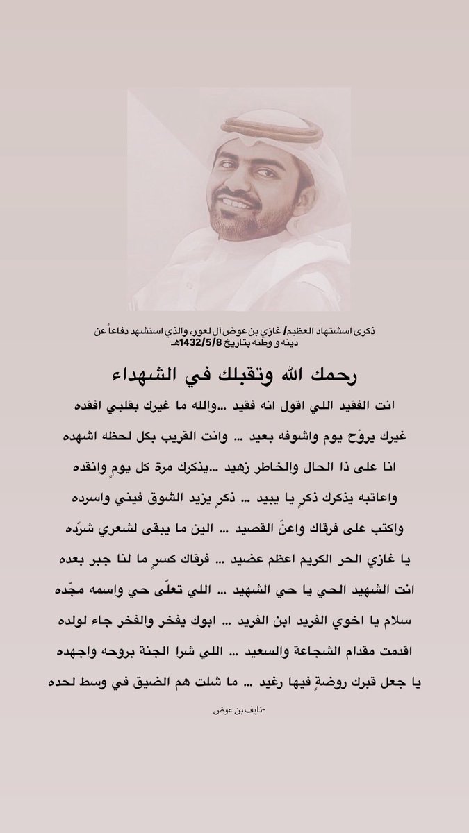 نايف بن عوض tweet media