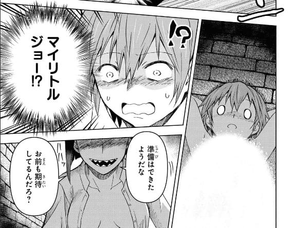 ダンジョン島で宿屋をやろう！創造魔法を貰った俺の細腕繁盛記のエロシーン7