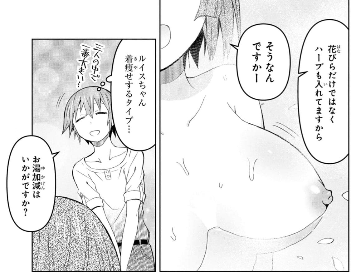 ダンジョン島で宿屋をやろう！創造魔法を貰った俺の細腕繁盛記のエロシーン11