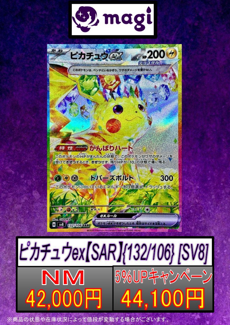 magi東京駅前店【カードショップ】 on X