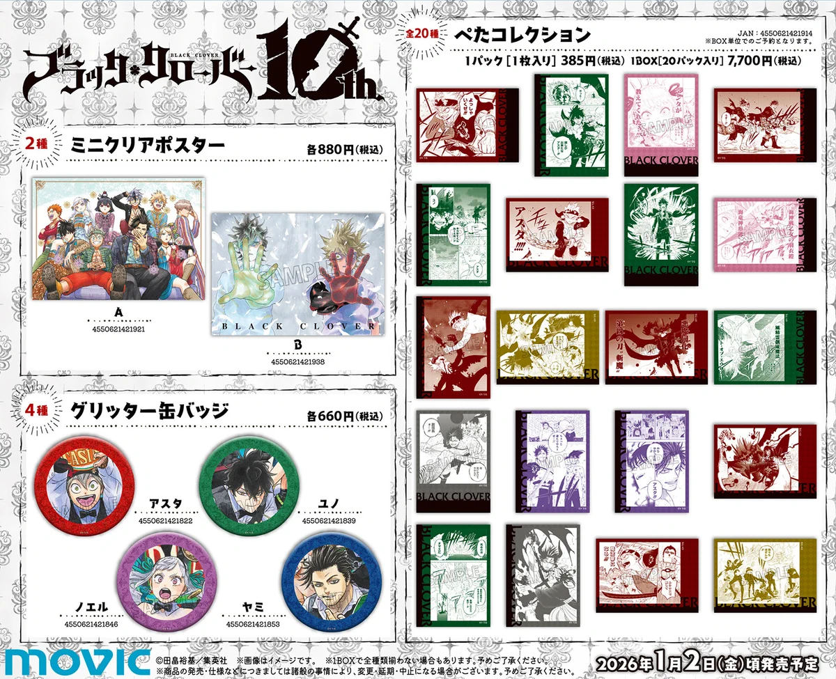 ブラッククローバー 缶バッジ セット ブラクロ 初期グッズ ムービックの中の人 on X: 