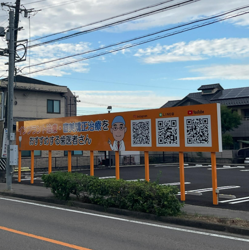 endodc's tweet photo. 新しく大きい看板を設置しました😆
より多くの方にえんどう歯科を知っていただき
ご来院のきっかけになれば嬉しいです🦷✨
#衛生士のたまご #歯科医師 https://t.co/oi6OBDiQB7
