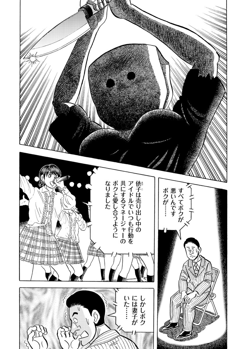 解体屋ゲン114巻、11月1日配信開始!! 樽池温泉観光協会から谷川に映画の製作依頼が来た。短編映画で600万の予算だという。それだけあれば十分戦いようがあるという谷川だが・・・「ホラーの町1〜7話」「タイムリミット」
#解体屋ゲン