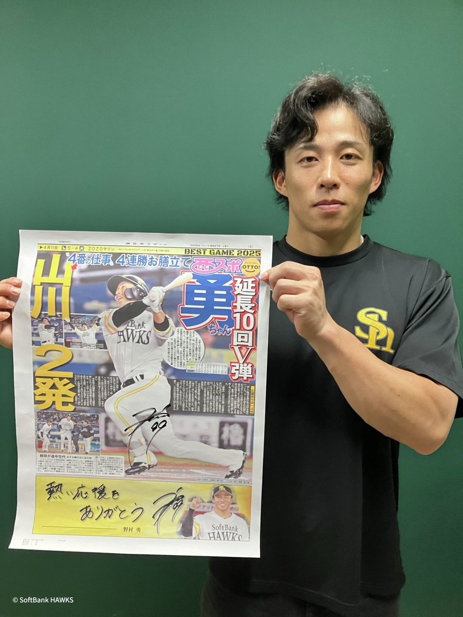 ソフトバンク　実使用 福岡ソフトバンクホークス公式グッズアカウント on X