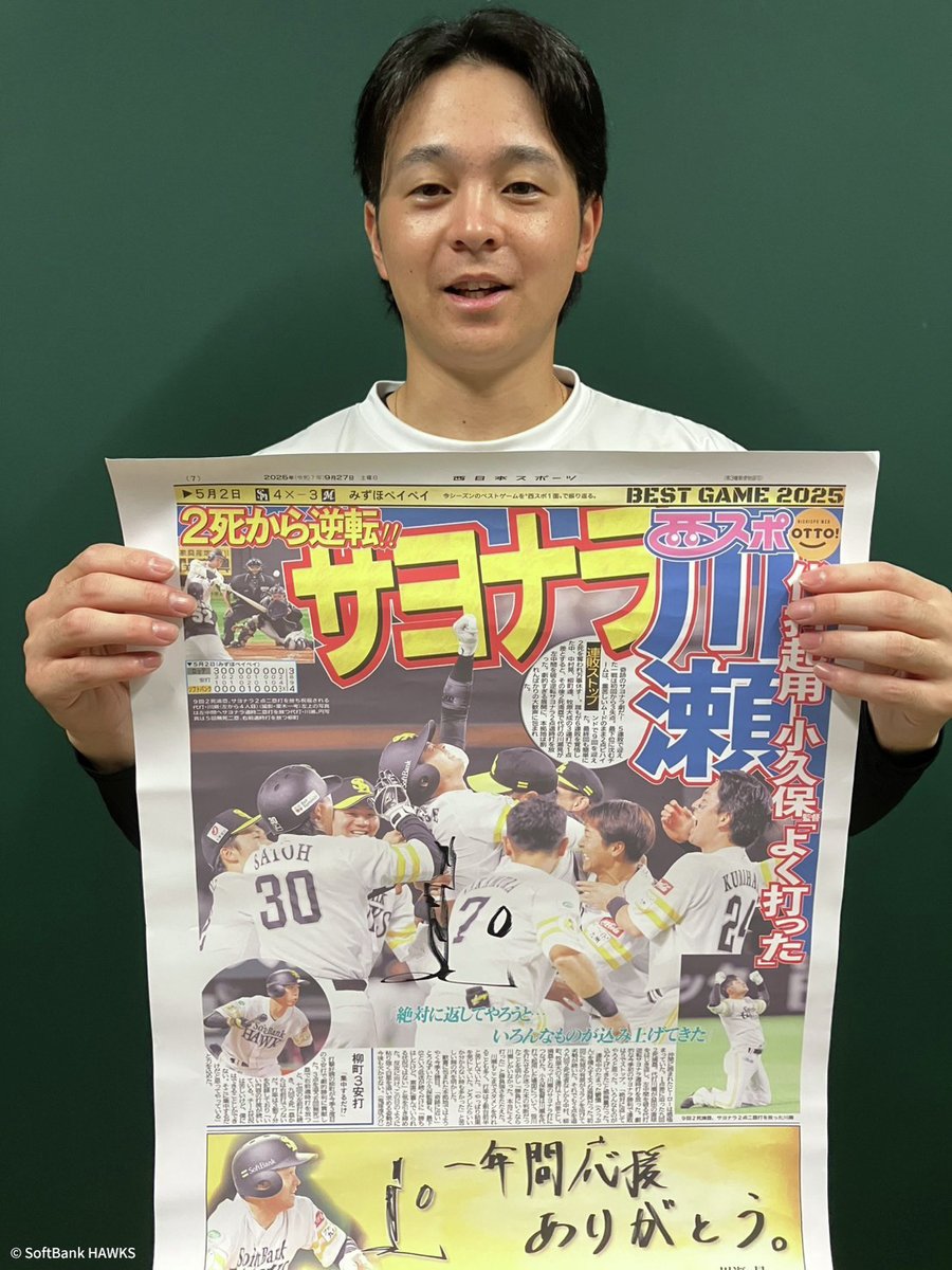 福岡ソフトバンクホークス公式グッズアカウント on X