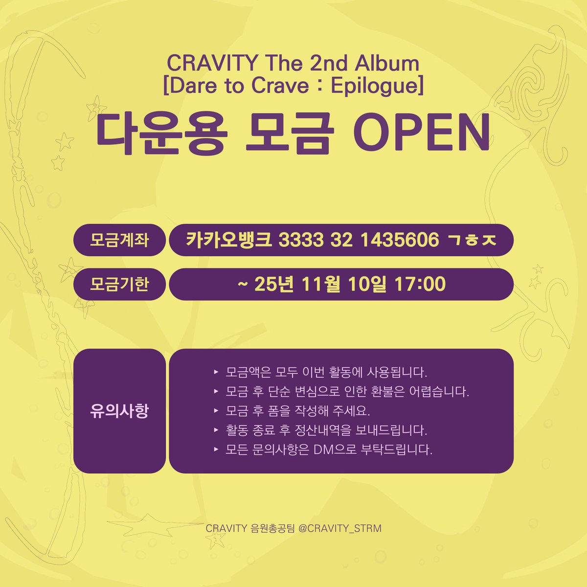 CRAVITY_STRM's tweet photo. 🍋CRAVITY
The 2nd Album
'Dare to Crave : Epilogue' 다운용 모금 안내🍋

2집 리패키지 다운 총공을 위한 모금을 진행합니다❤️🔥 모금 후 폼을 작성해 주세요 

📆 모금 기한 📆
~ 25년 11월 10일 17:00

📝 폼 📝
https://t.co/PGYCPoDQ6m

#CRAVITY #크래비티
#DaretoCrave_Epilogue
#LemonadeFever