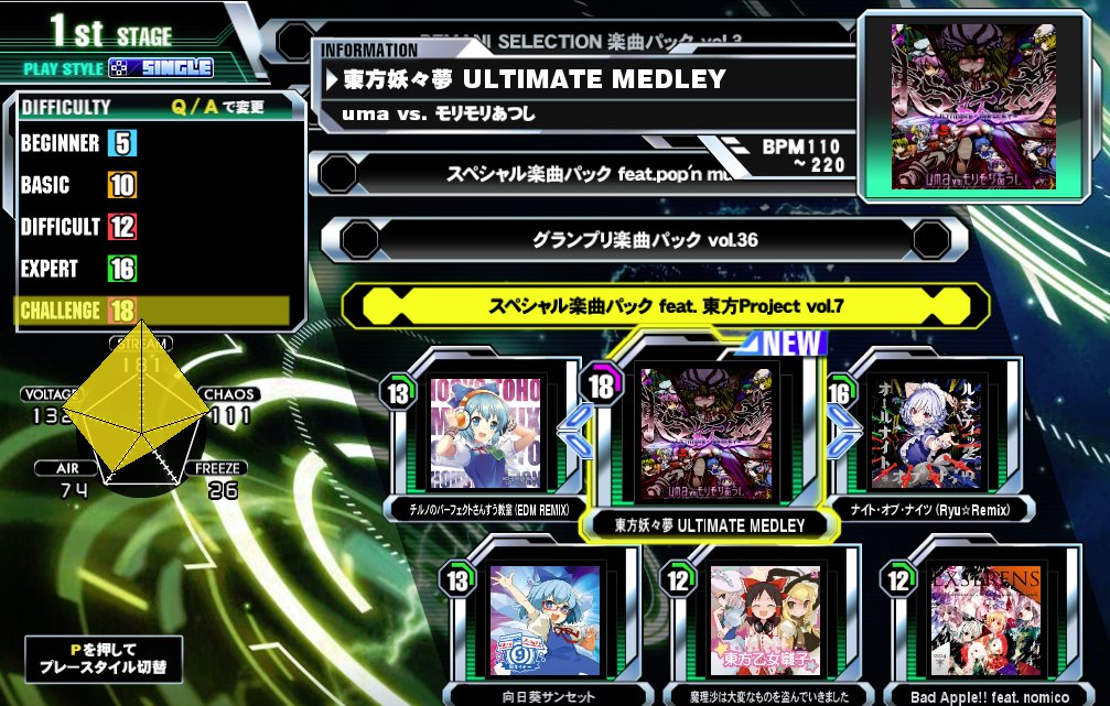 26964's tweet image. 4NT1 D34D / N-Driver
Deadly Dolly Dance / Shiron
SkyDrive! (HASEKO EUROBEAT REMIX)
東方妖々夢 ULTIMATE MEDLEY
難易度一覧
#DDR #DDR_WORLD