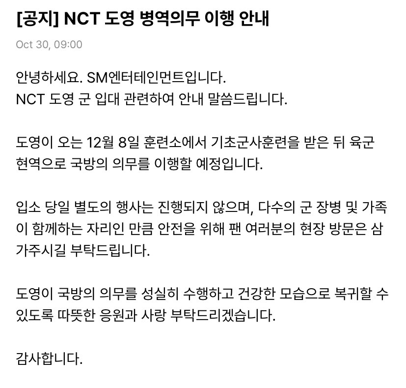 dxjaejung's tweet photo. NCT DOYOUNG &amp; JUNGWOO TO ENLIST ON 8 DECEMBER

doyoung as active duty soldier &amp; jungwoo in military band https://t.co/DmJxh981xD