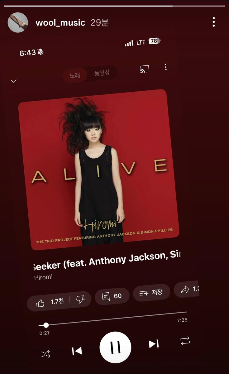 [박다울 / DAWOOL PARK🐱]

🎵Hiromi - Seeker 
(Feat. Anthony Jackson, Simon Phillips)

어제 거문고양이 추천곡 듣고 서재페 무대
끝나고 카디 충주 다이브 페스티벌 간 기억😹

역시 너무 좋다 히로미상 또 내한해주세요!
youtu.be/hHDNaw1NLTM