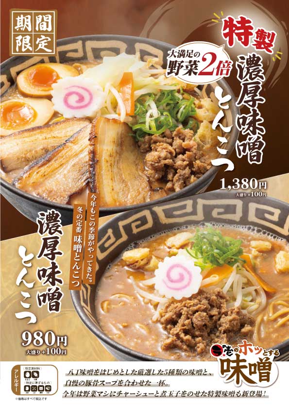 とんこつラーメン ラの壱 (@meifoods) / Posts / X