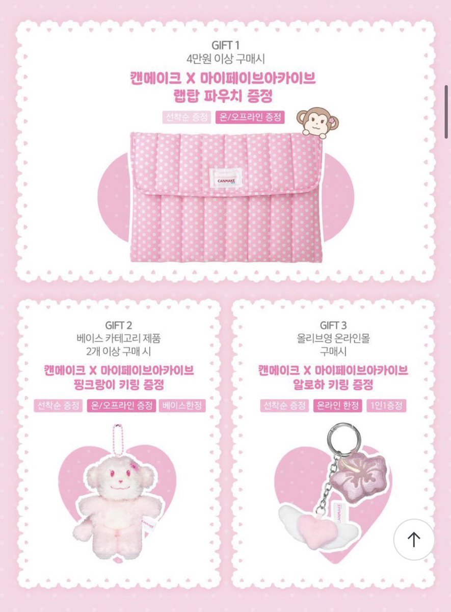 네네 살게요
캔메이크 💓 마페아 💓 로지