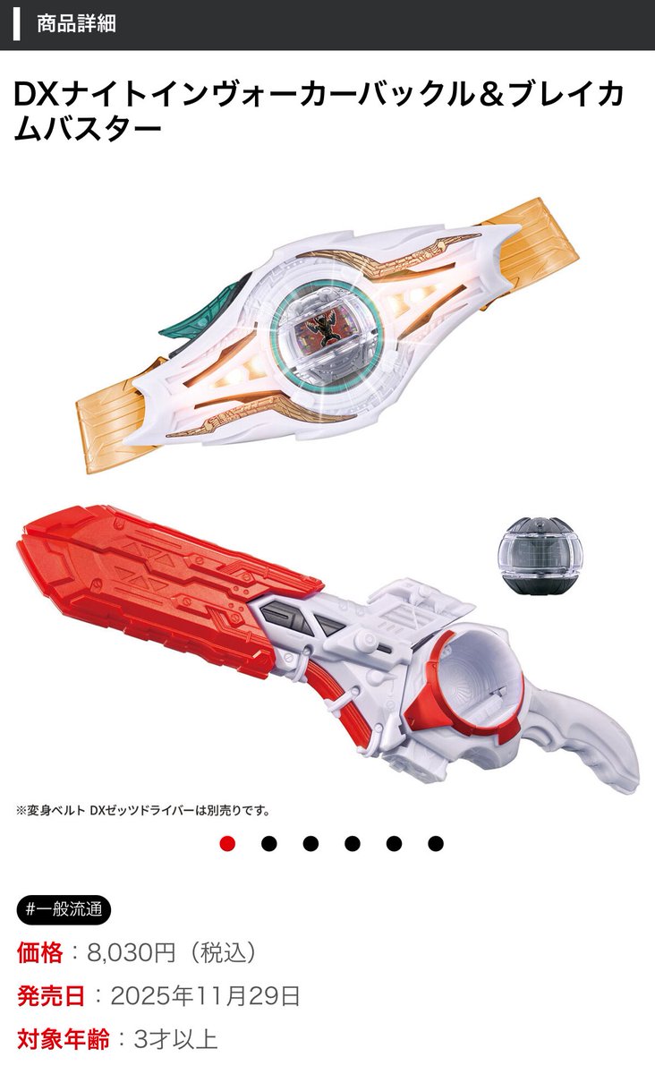 セイバーエックス　マグナビート Super Star Fleet Seizer X Meteor God Complete Combined God