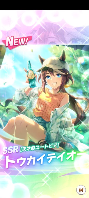 イイぜ!イイぜ!イイぜ!