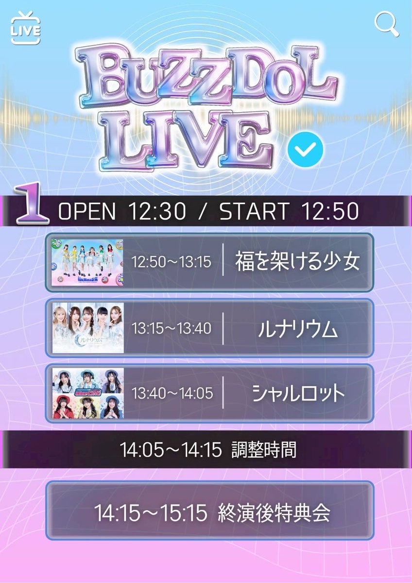 公式】シャルロット_official on X