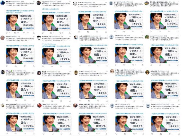 ネット工作員の確固たる証拠です。