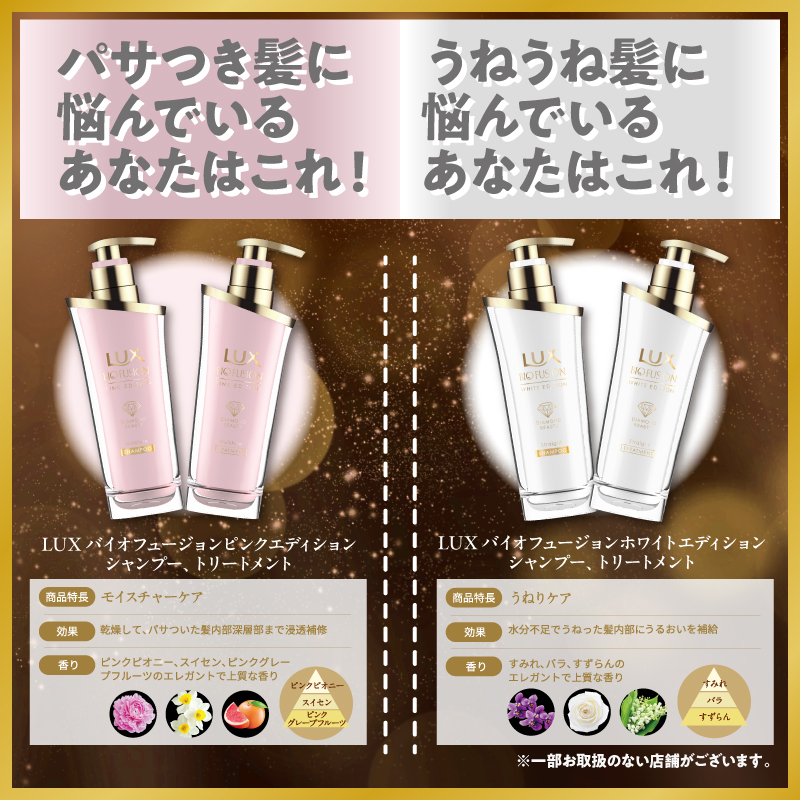 welcia_jp's tweet photo. 📣フォロー＆リポスト

ウエルシアグループ
⋱💎限定発売💎⋰
《ラックス バイオフュージョン 
・ブラック・ピンク
・ホワイトエディション
1回分サシェ　各7日分(各7個) 
計21日分(21個)》
を5⃣0⃣名様に🎁

①@welcia_jpをフォロー
②この投稿を12/3迄にリポスト

✨なめらかなツヤめく髪へ導く✨