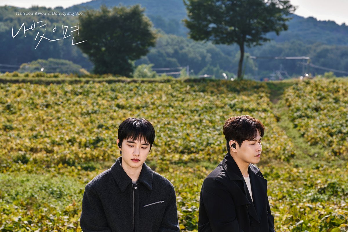 나윤권 (Na Yoon Kwon) &amp; 도경수 (DOH KYUNGSOO) Digital Single Album [나였으면]. Release on November 7 at 6PM KST. 

#도경수 #DOHKYUNGSOO