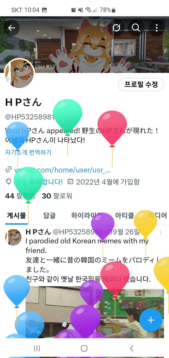 Today is my birthday!
今日は私の誕生日！
오늘은 나의 생일!