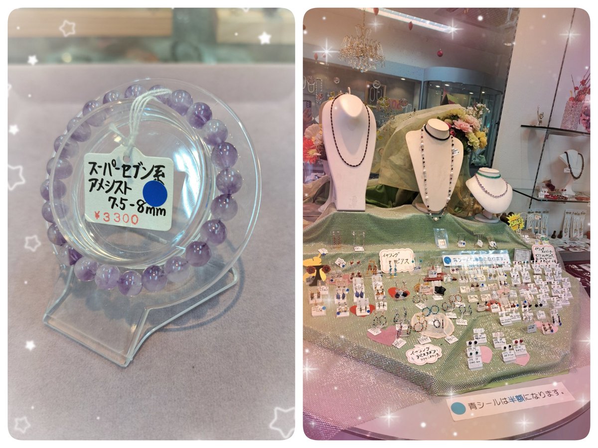 hamacha718788's tweet photo. ☆ご来店限定☆
青シール商品は、
値札から半額になります！

今日こちら～(^-^)/
ぜひ、お店に遊びに来て下さい～😊

お問い合わせは…
04-7188-8788

#シペーロ #千葉県我孫子市
  #ブレス  #スーパーセブン  #アメシスト   #ジュエリーショップ #無料駐車場有   #切れ直し #お直し #半額　#セール https://t.co/jAFZtHd5at