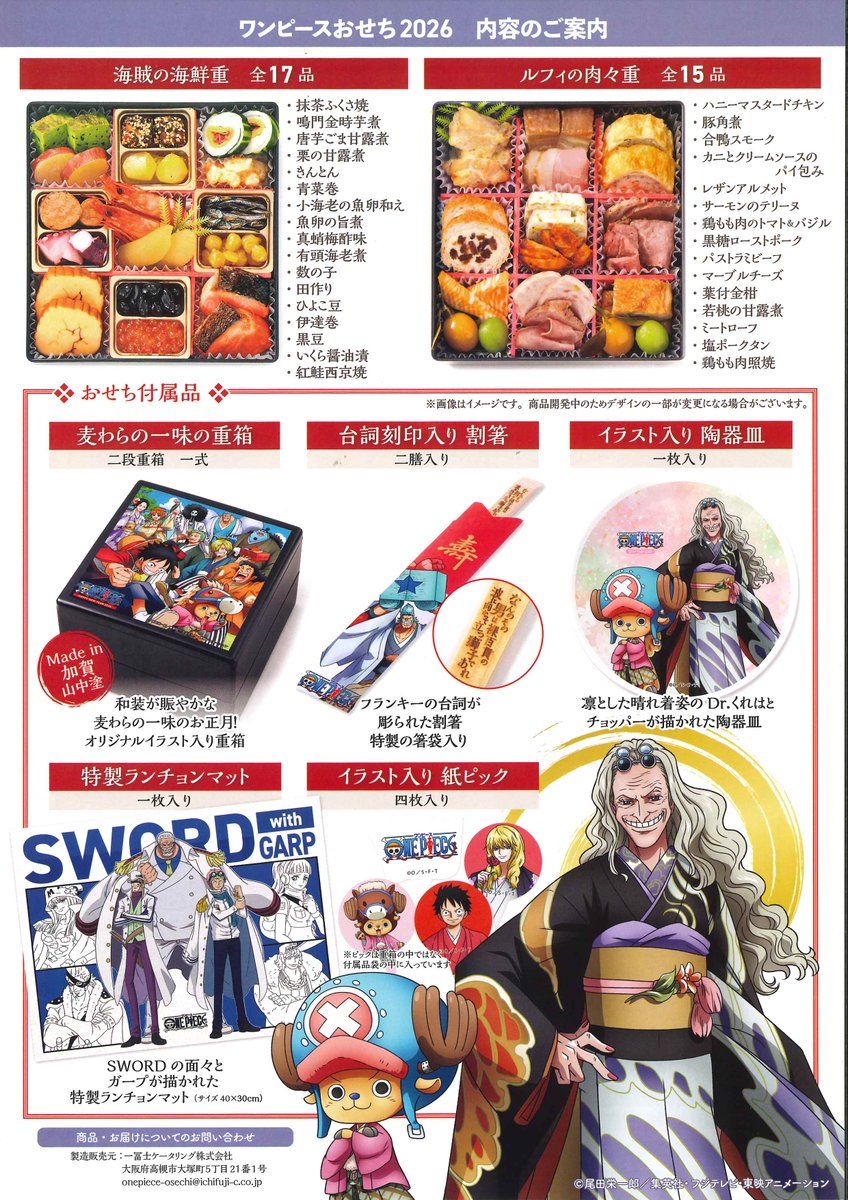 ONE PIECE 麦わらストアあべの店 on X