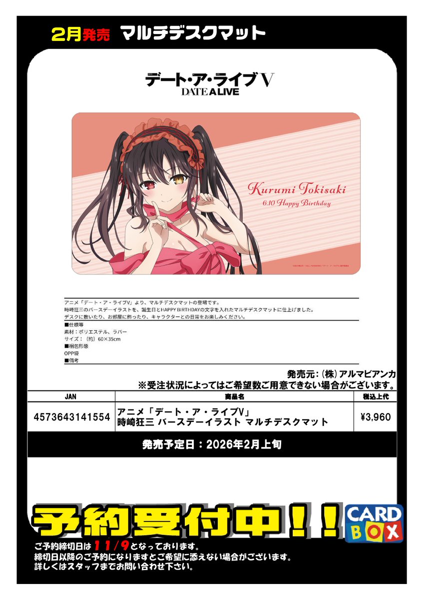 カードボックスイオンモール高知店 on X