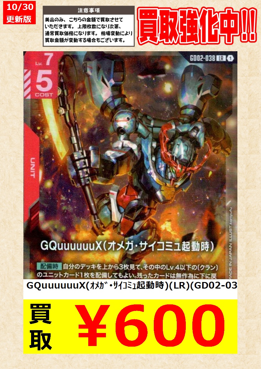 遊戯王、ドラクエ、ガンダム　まとめ売り 遊戯王、ドラクエ、ガンダム まとめ売り 遊戯王、ドラクエ