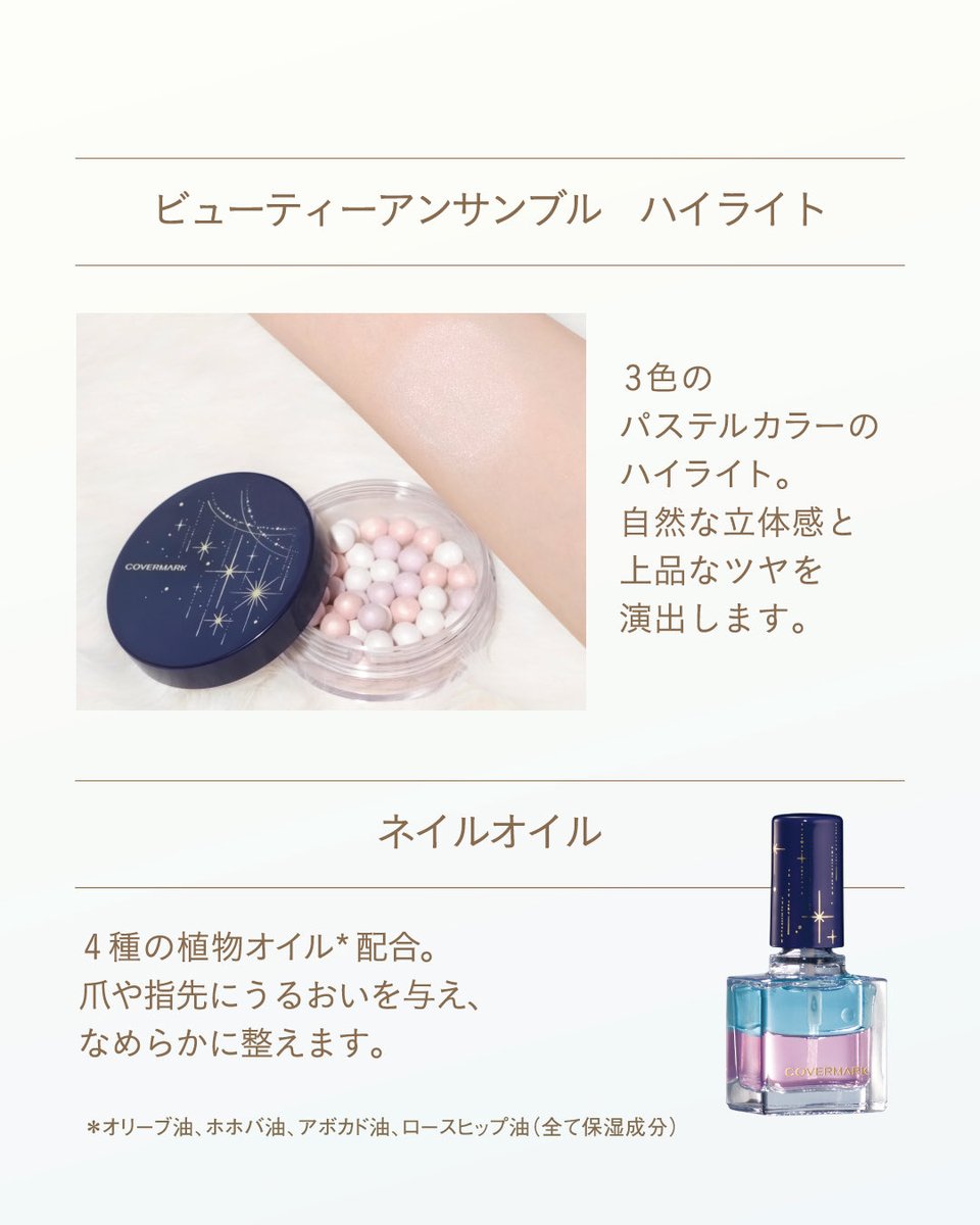 カバーマーク＜公式＞ (@covermark_jp) / Posts / X