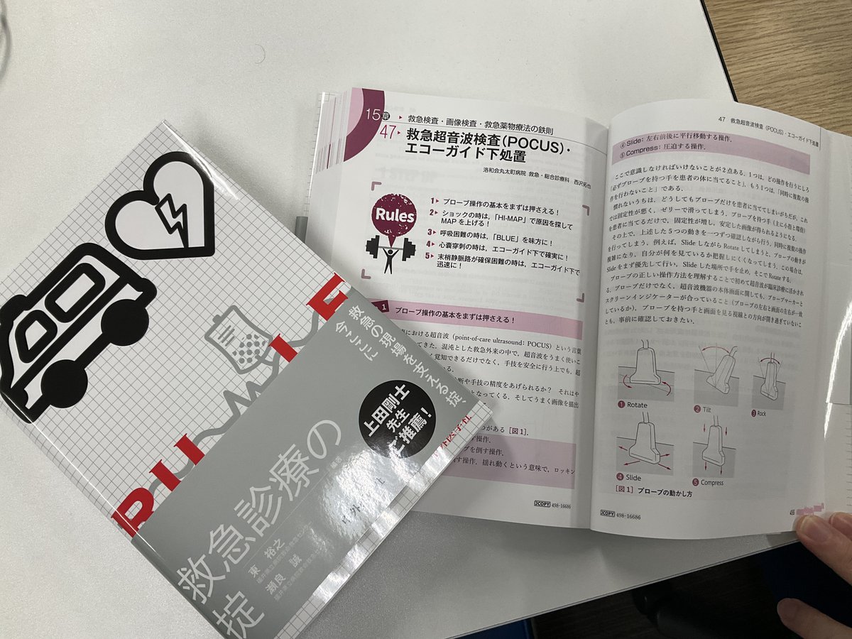 zCPAeok4TYzfLDA's tweet image. 良い書籍と思って帯を書かせて頂いたら、その一部を部下が執筆していて驚いた。