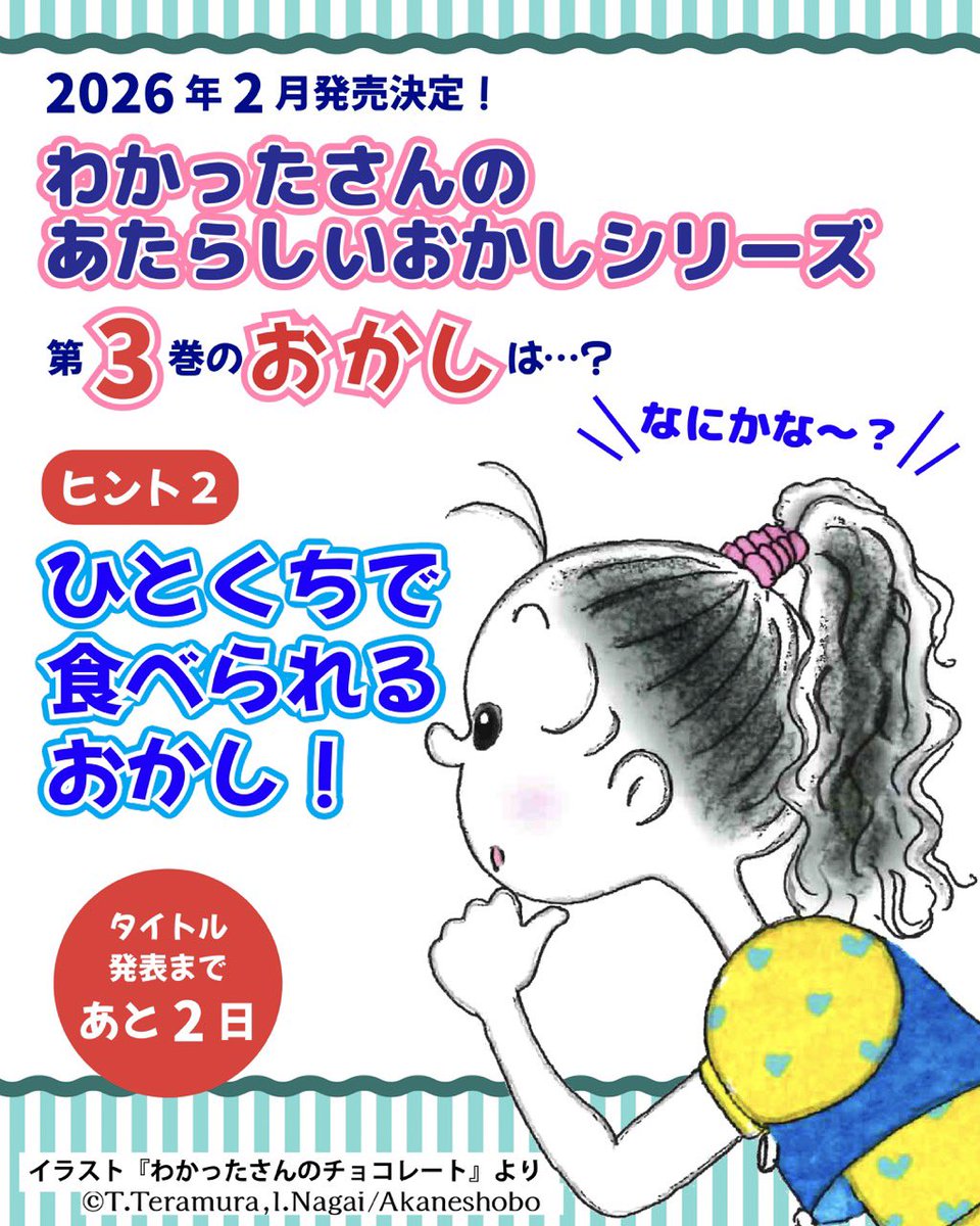 takeco (@peco_kco) / Posts / X