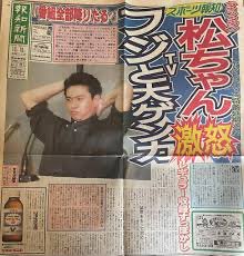 renchi_empire's tweet photo. 野球中継の延長で松ちゃんが激怒して「ごっつええ感じ」が終了となり、その松ちゃん活動休止後もリニューアルして続いていた酒のツマミが大悟の松ちゃんコスプレを良しとせず後継の大悟降板で終了となる。

時代は回るな。 https://t.co/sCJbaRT40w