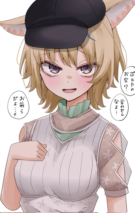 ポルカのお宝は
#絵まる 