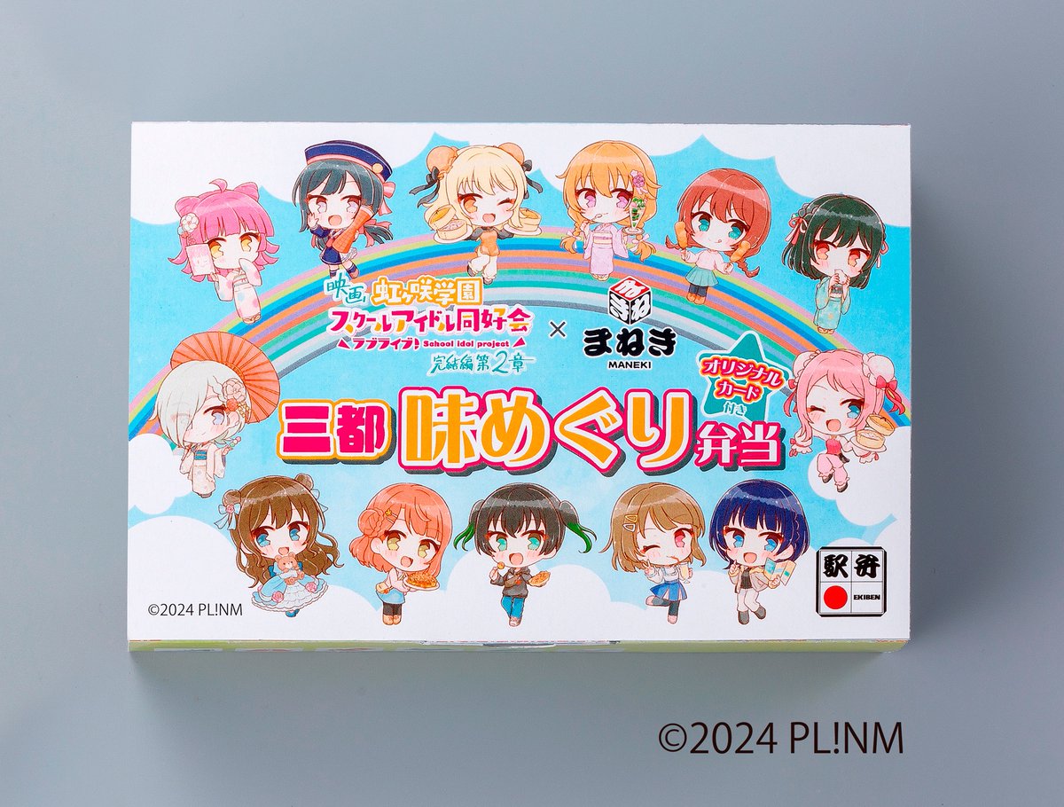 とっちき百貨店 公式】まねき食品株式会社 on X