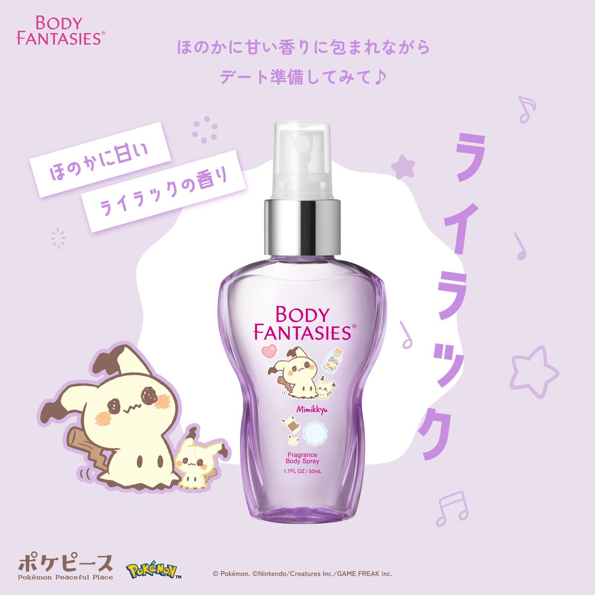 ボディーファンタジー◟̑◞̑ Amazon.co.jp: ボディファンタジー ボディスプレー フリージア 50ml