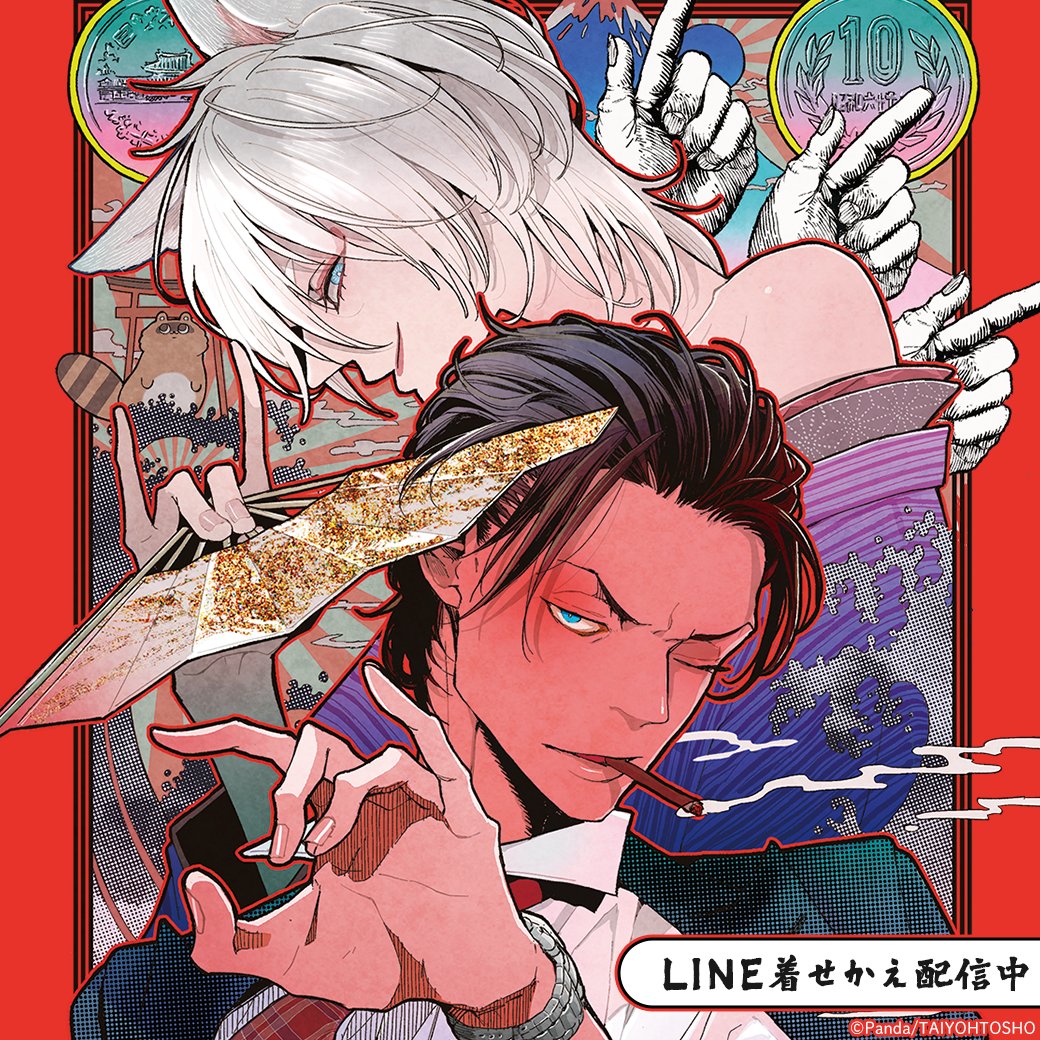 熊猫@『嘘憑きキツネツキ』発売中⛩️ (@Bacio_Blu